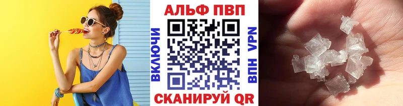 Альфа ПВП кристаллы  hydra маркетплейс  Ильский 