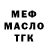 МЕТАДОН кристалл Damir Kirimov