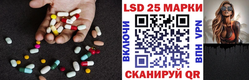 LSD-25 экстази кислота  Ильский 