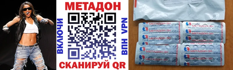 МЕТАДОН methadone где купить Ильский